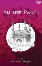 City of Pearl's (ಸಿಟಿ ಆಫ್ ಪರ್ಲ್ಸ್)