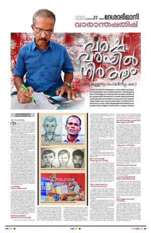 Thiruvananthapuram, 27th February 2022