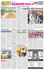 Krishnagiri-Salem Supplement