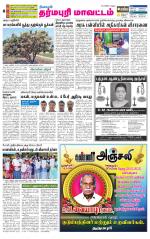 Dharmapuri-Salem Supplement