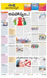 Nagarkurnool District