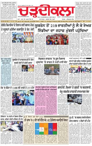 charhdikala delhi 27-02-2022