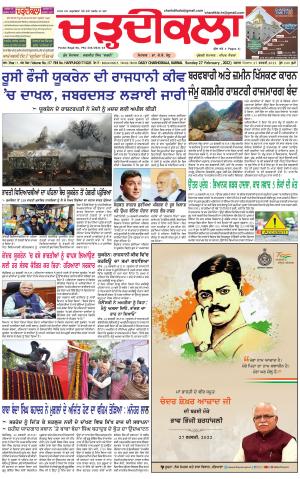 charhdikala haryana 27-02-2022