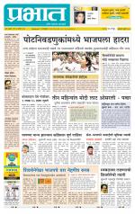 अहमदनगर आवृत्ती