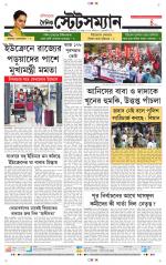 Dainik-Statesman
