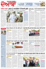 Punjabi Tribune (Doaba)