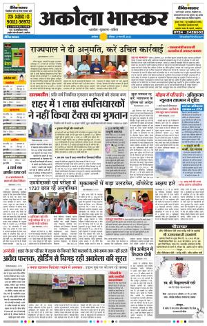 अकोला भास्कर