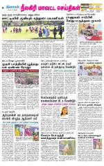 Nilgiri-Coimbatore Supplement