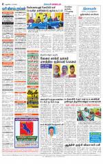 Villupuram Supplement
