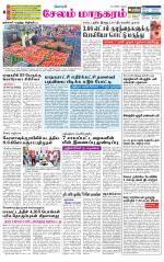Managaram-Salem Supplement