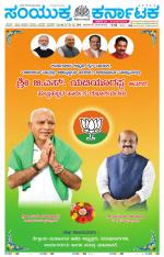 Namma Mandya, ಮಂಡ್ಯ