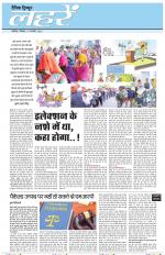 Dainik Tribune (Lehrein)