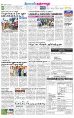 Thanjavur-Trichy Supplement