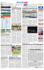 Karur-Trichy Supplement
