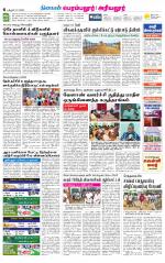 Perambalur-Trichy Supplement