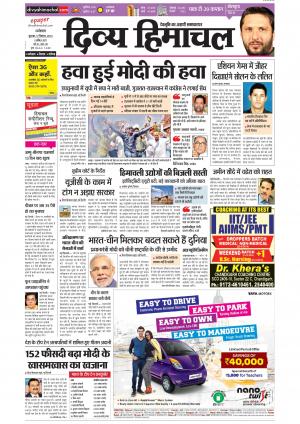 Divya Himachal Dharamsala