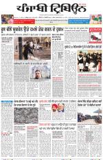 Punjabi Tribune