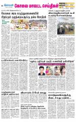 Pollachi-Coimbatore Supplement