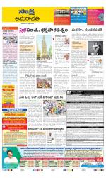 Guntur Amaravathi District