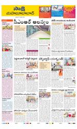 Mahabubabad District