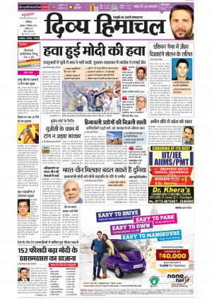 Divya Himachal Chandigarh