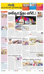 Jayashankar District