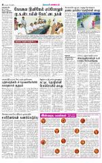 Coimbatore Supplement