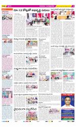 SPSR Nellore Constituencies