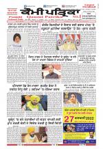 Qaumi Patrika (Punjabi)