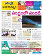 Visakhapatnam District - Old