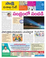 Visakhapatnam District