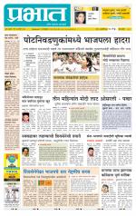 पुणे शहर आवृत्ती