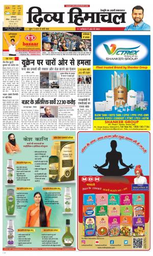 Divya Himachal Dharamshala