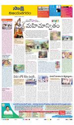 Vijayanagaram District