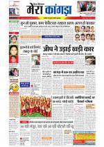 Divya Himachal Dharamsala+ Mera Kangra +Aastha