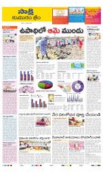 Komaram Bheem District