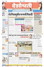 17th Sep Hingoli Parbhani