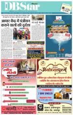 जबलपुर डीबी स्टार 