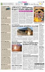 Virudhunagar-Madurai Supplement