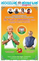 Namma Vijayapura, ವಿಜಯಪುರ