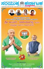 Namma Haveri, ಹಾವೇರಿ 