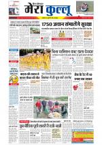 Divya Himachal Dharamsala+Mera Kullu +Aastha