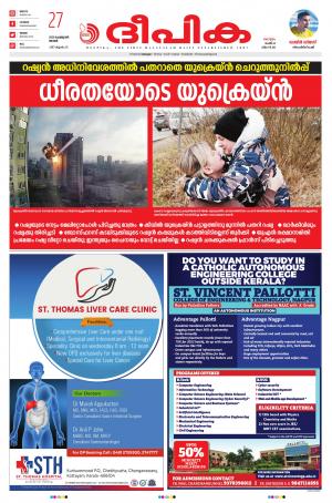 Deepika 27 February 2022