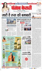 Lucknow - Punjab Kesari