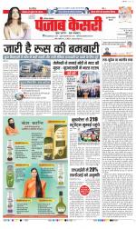 Gurugram - Punjab Kesari