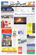 Siasat Daily