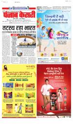 Bihar and Jharkhand - Punjab Kesari