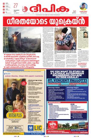 Deepika 27 February 2022