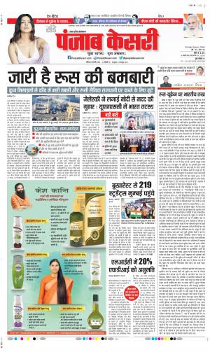 Date 27-02-2022 Punjab Kesari Aligarh