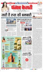 Hariyana Main - Punjab Kesari